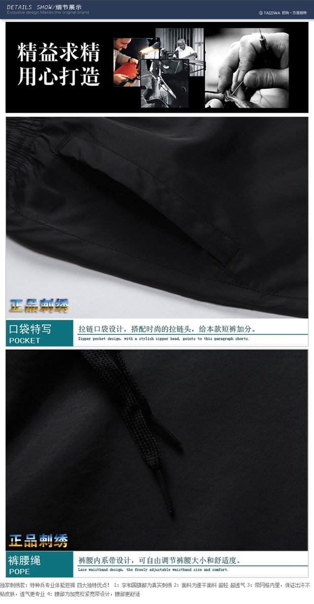 Quạt quân đội thêu cờ Trung Quốc đồng phục quần short nam vật lý lực lượng đặc biệt thể thao ngoài trời đào tạo giải trí mỏng năm quần quần nam đẹp