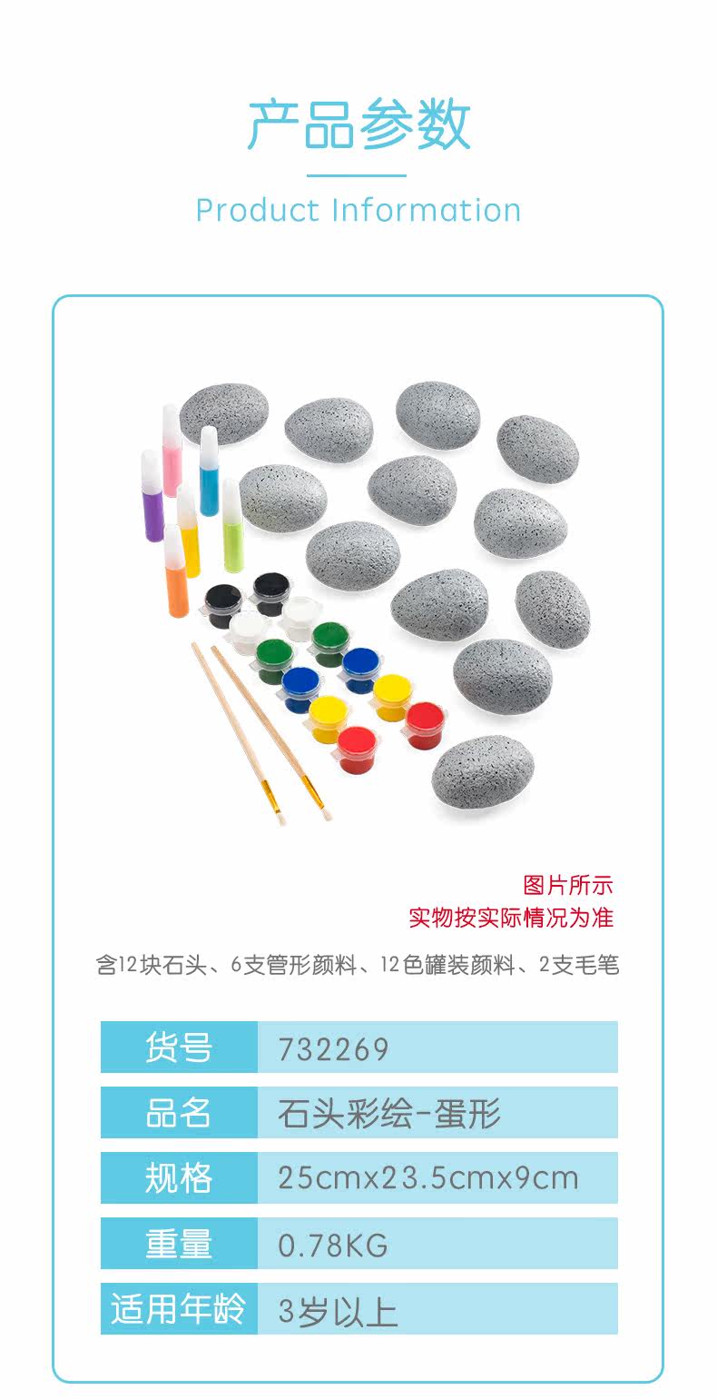 732269&732268 Камень раскрашенного-яйцовая форма&Shape_08.jpg