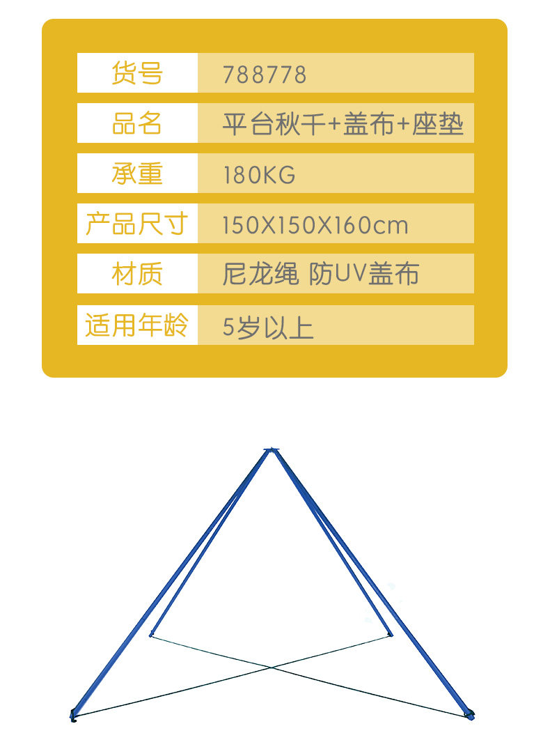 729829 платформа Swing_04.jpg