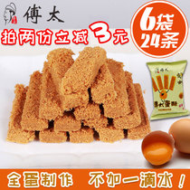 Do not add a drop of water Fu Tia handmade gold egg cake bulk mini pastry snacks 200g