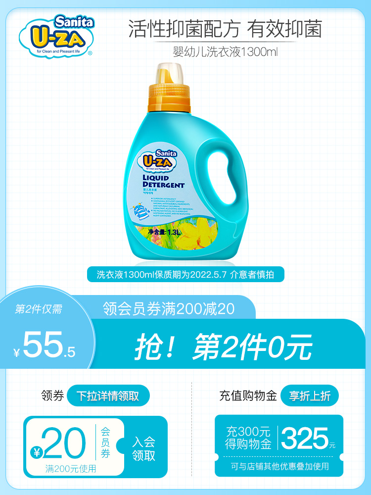 South Korea imported uza baby laundry detergent 1300ml Special non-fluorescent agent for newborns and children's clothing