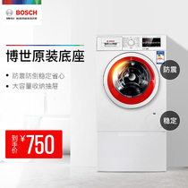 Germany Bosch Bosch washing machine original base bracket Nanjing platform special Siemens drum