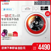 Máy giặt và sấy khô tự động Bosch / 博世 XQG80-WDG244C01W 8kg - May giặt máy giặt lg
