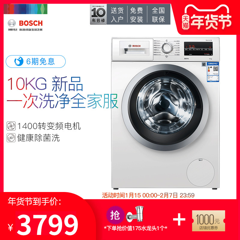Bosch Bosch XQG100-WAP282602W fully automatic frequency conversion 1400 rpm drum 10 kg washing machine