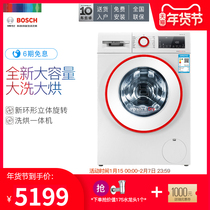 Bosch WNA154U00W 10kg washing and drying integrated drum automatic washing machine