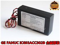 Spot GE Fanuc Fanuc IC693ACC302B lithium battery 3V power module battery