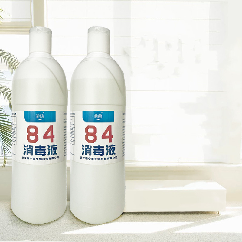 家用漂白84消毒液500ml*2