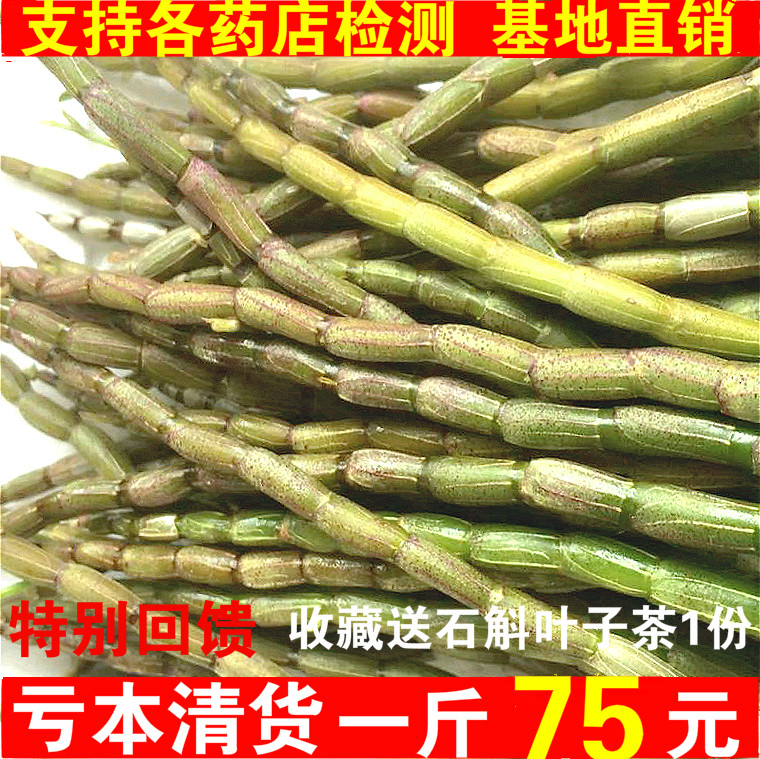 Best price the thickest Dendrobium candidum fresh strips 500g imitation wild tonic fresh non-Yunhuoshan Fengdou health nutrition