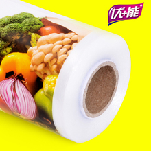 优能食品保鲜膜大卷家用经济装