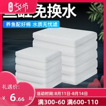 Fish tank filter cotton thickened high-density aquarium purification filter material Biochemical cotton filter White cotton sponge