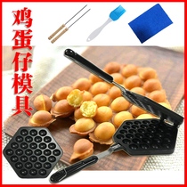 Household egg machine baking tray mold commercial QQ egg baking machine gas stove small cake baking pan non-stick pan