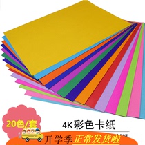  Wholesale 4 open color cardboard 200 grams thick hard cardboard DIY handmade paper paper-cut hand-painted greeting card double-sided 4K color card