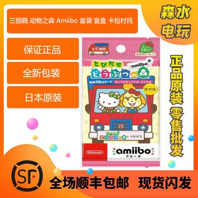 Любая карта Amiibo RV Switch NS Animal Crossing RV в наличии