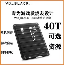 Large stand-alone mobile game hard disk full of games