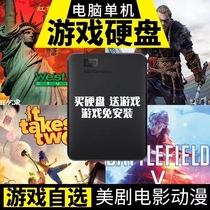 Stand-alone game mobile hard disk pc computer optional plug and play free installation Chinese version copy