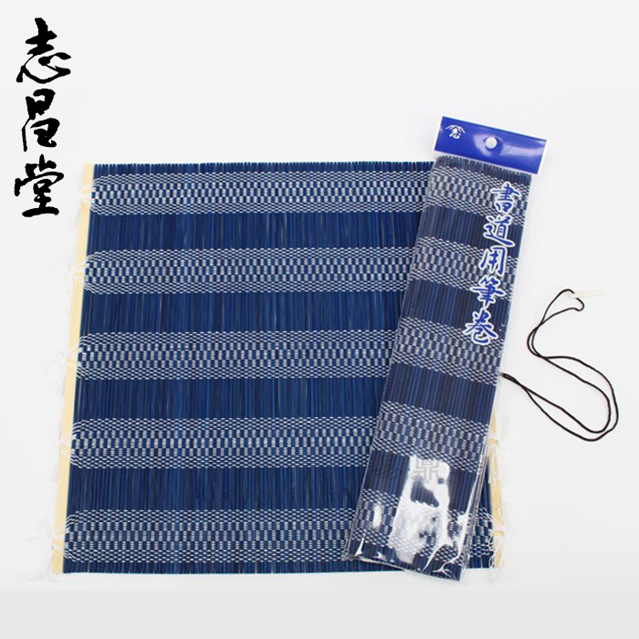 Japan Import Zhichang Hall Book Calligraphy Pen Roll Bamboo Pen Curtain Blue Bamboo Pen Curtain house Supplies