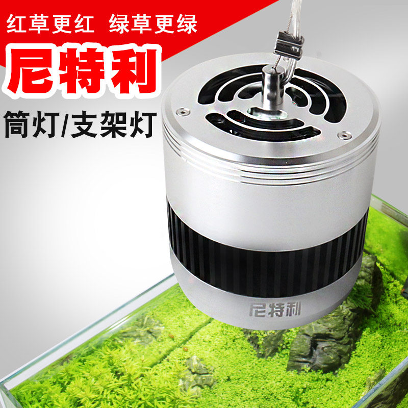 Nettle Aquatic Grass Lamp Cone Lamp At1 Divine Lamp At3 Stand led Full Spectrum Professional At2 Fish Tank Lamp Panel Mud Terry