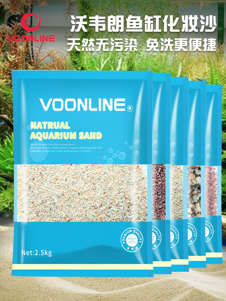 Woweilang makeup sand wash-free fish tank sand bottom sand landscaping sand bottom sand red rainforest sand stream sand special white