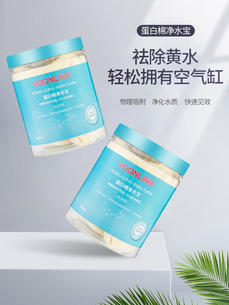 Woweilang protein cotton aquarium fish tank special water purification treasure filter water purifier to remove yellow water filter material small bag mesh bag