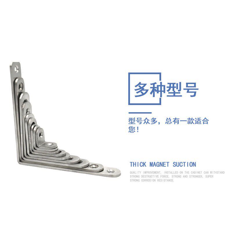Stainless steel corner code L-shaped reinforced angle iron bracket triangular iron table and chair 90-degree right-angle furniture reinforcement connector