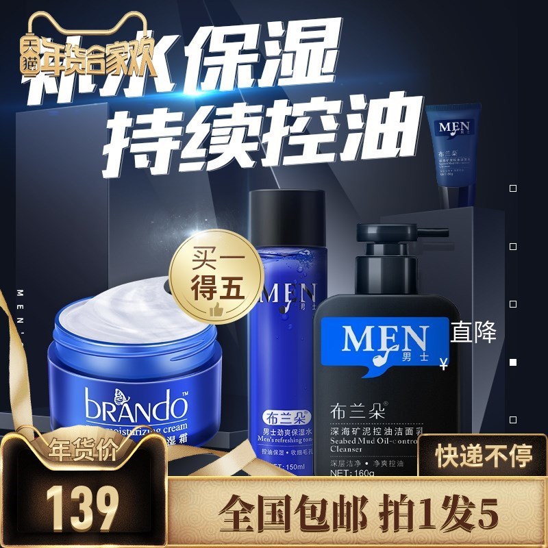 Brandot Men's Skin-care Products Suit Wash-Face Milk Moisturizing And Refreshing lotion finish Acne Cosmetic Bleu Blue