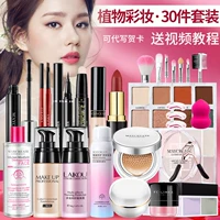 Mỹ phẩm Set Makeup Complete Set Người mới bắt đầu Trang điểm Làm đẹp Sinh viên Tự nhiên Net Đỏ Authentic Nữ - Bộ trang điểm kem lót cho da dầu mụn