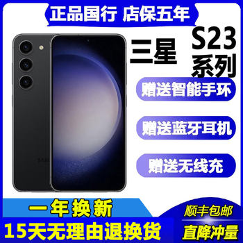 Samsung Galaxy S23 Sm-S9110 Chinese Version Dual Sim 5g Triple Network S23+S23U Mobile Phone