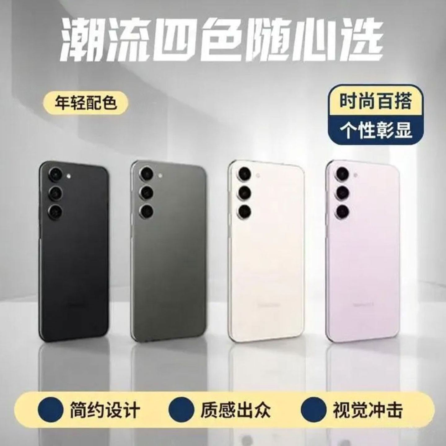 Samsung/三星 Galaxy S23 SM-S9110