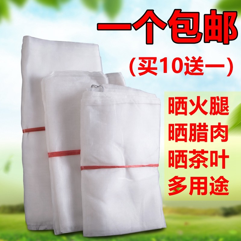 Nylon mesh bag gauze woven bag to dry Guan Round meat sleeve ham beef dried bacon-proof fly-proof net bag