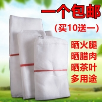 Nylon mesh bag gauze woven bag drying longan Bacon set Ham beef dried meat tea anti-fly net bag