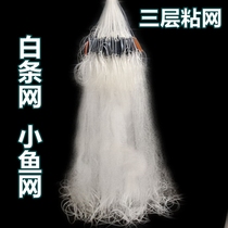 Fishing nets stick network floating network chen wang 456789 eye target small nets 1 refers to a small white screen layer