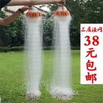 Fish nets fishing nets sticky nets silk nets fish nets crucian carp nets three layers of fishing nets