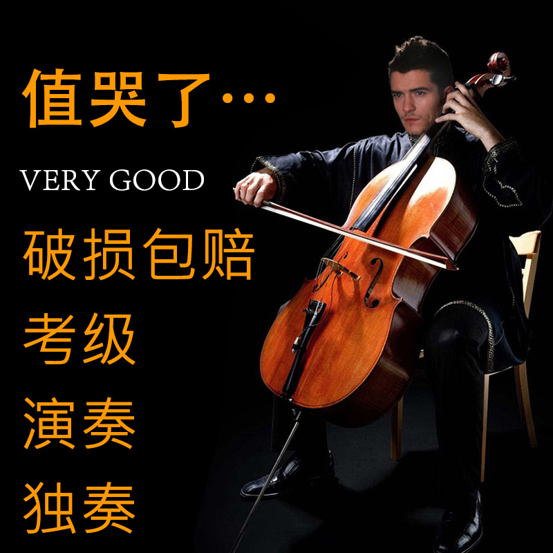 Haocheng cello handmade solid wood exam performance grade Adult children beginner Solid wood professional cello