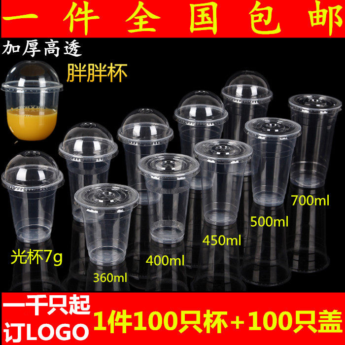 Disposable milk tea cup transparent plastic cup juice drink cup thick PP high-through cup 500ml with lid 100 sets