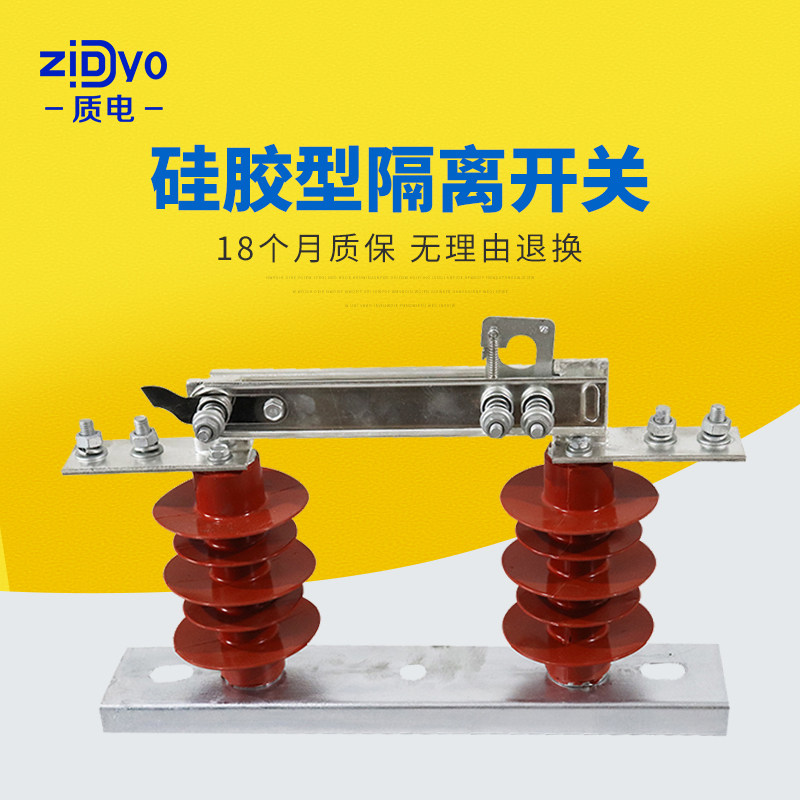 Outdoor 10KV high voltage isolation switch HGW9-10 630A column new silicone 35KV AC isolation knife gate