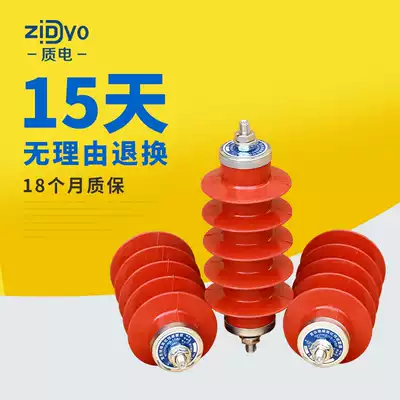 High voltage cabinet 10KV zinc oxide arrester HY5WS-17 50 silicone switch composite insulation integrated national standard