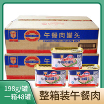 Shanghai Meilin Luncheon Meat Canned 198gx48 Whole Box Multi-choice Wholesale Pig Instant Products Whole Box Luncheon Meat