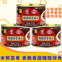 Shanghai Merlin sweet and sour pork ribs canned 227g * 5 canned convenient fast food deli cooked food pork bone