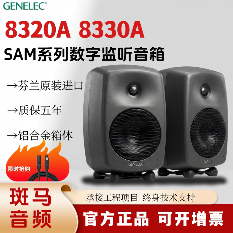Genelec 8330A 8320A Set Sam Series Intelligent Active Professional Monitor Speakers Finland Genelec 8330A 8320A Set Sam Series Intelligent Active Professional Monitor Speakers Finland