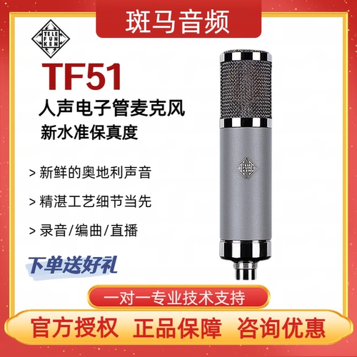 Telefunken Delu Fengken M80TF11 Конденсарный микрофон TF29/TF47/51 Запись Live Microf