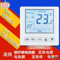 Smart electric floor heating thermostat electric heating wifi thermostat carbon fiber heating cable electric floor heating temperature control switch
