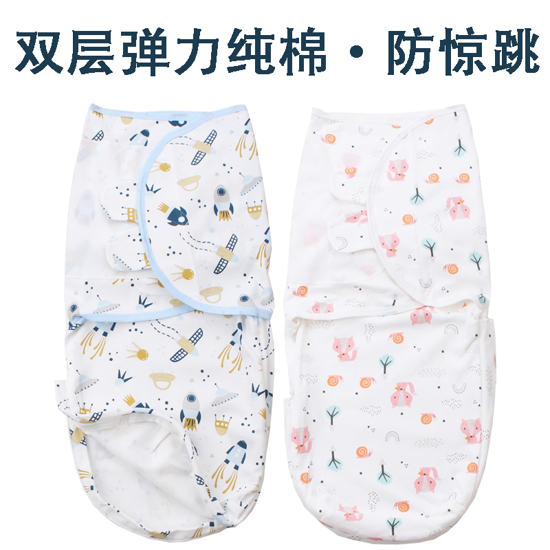 Spring and autumn double-layer cotton newborn baby swaddle knitted cotton anti-shock sleeping bag elastic wrapping baby blanket