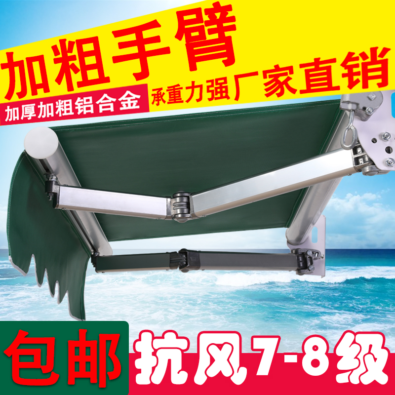 Outdoor canopy awning folding telescopic balcony courtyard shed outdoor hand-cranked parasol shop awning