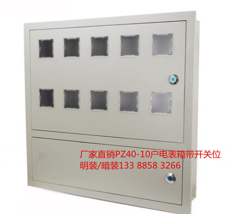 PZ40 - 10 iron meter box with air switch C45 installation unit phase 10 lightweight loading meter box