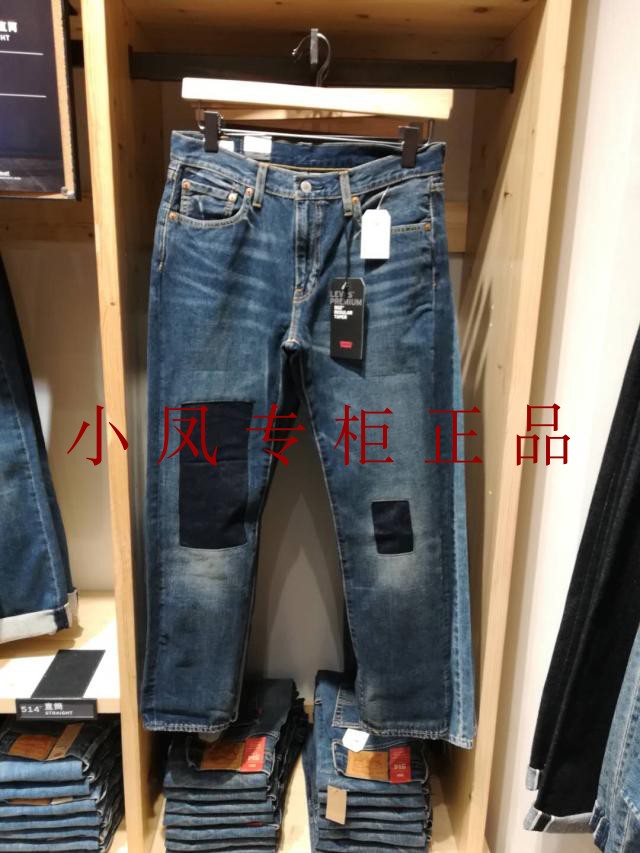 levis 29507