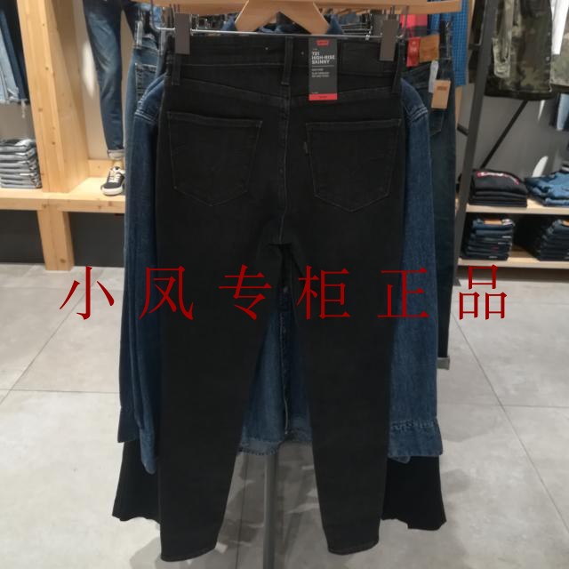 levis warm jeans