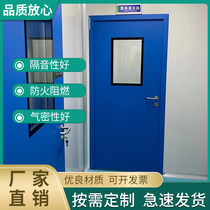 Steel purification door Clean room steel door Purification workshop door Stainless steel aluminum alloy escape door Hospital airtight door