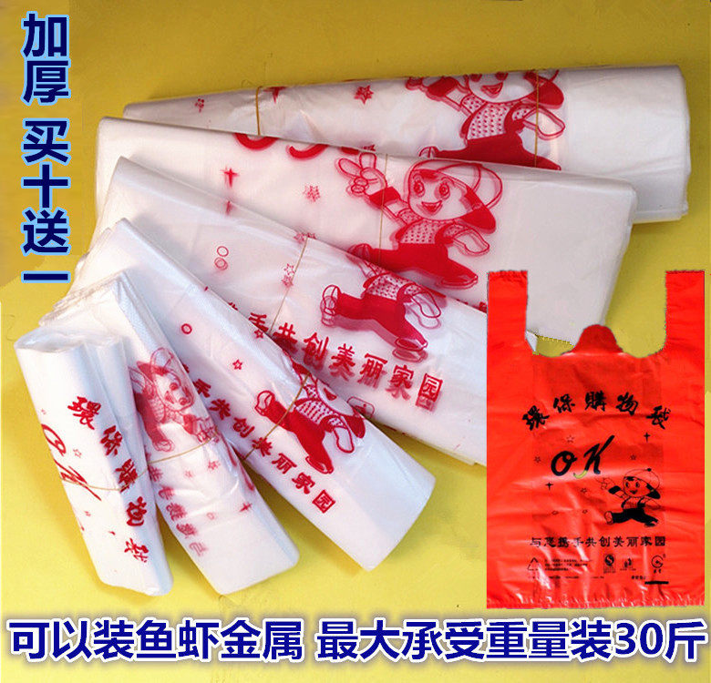 Wholesale size medium bag chain supermarket extra thick handbag plastic vest style thickened food bag hand bag