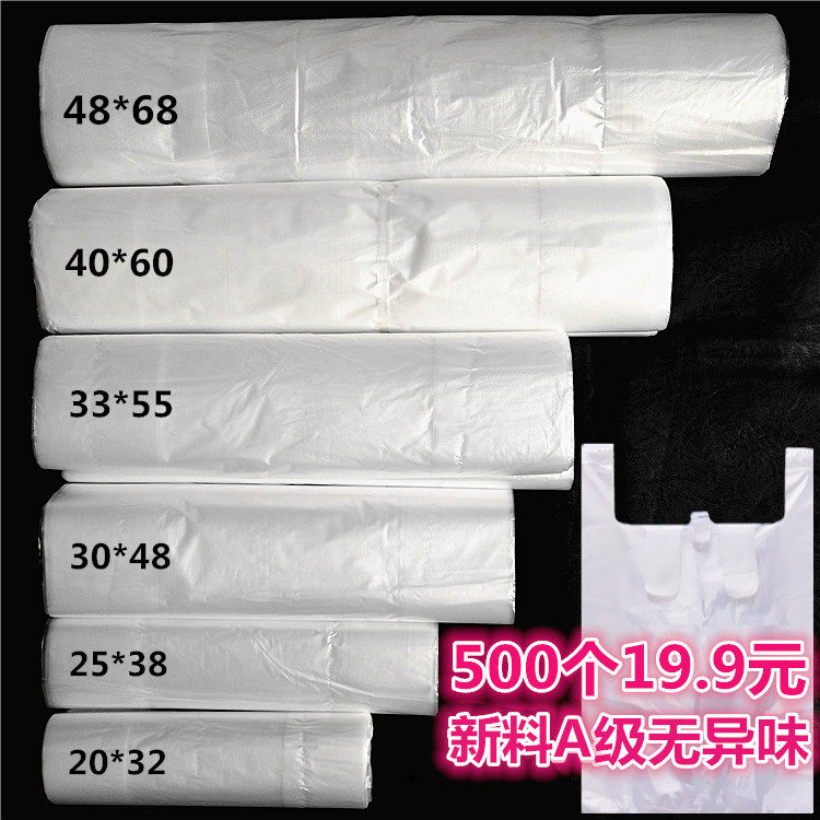 Thickened large, medium and small food bags white transparent plastic bag vest bag shopping bag packing handbag
