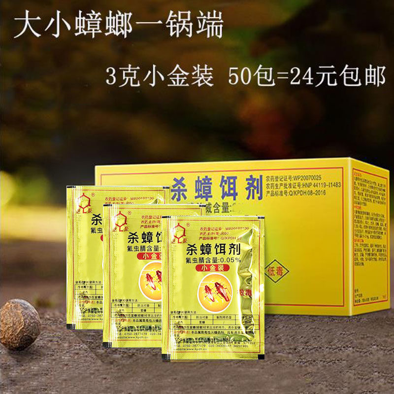 Dachau cockroach drug small gold dress killing cockroach Cockroach Drug Killing Cockroach Drug Killing Cockroach Drug Killing cockroach Bait Agent Full Nest End 50 Bag